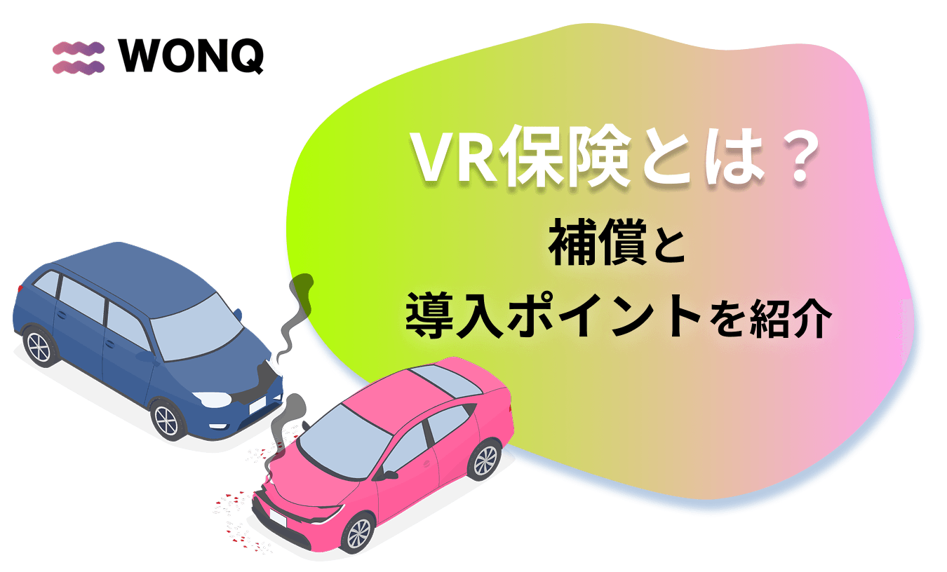 VR 保険 サムネ