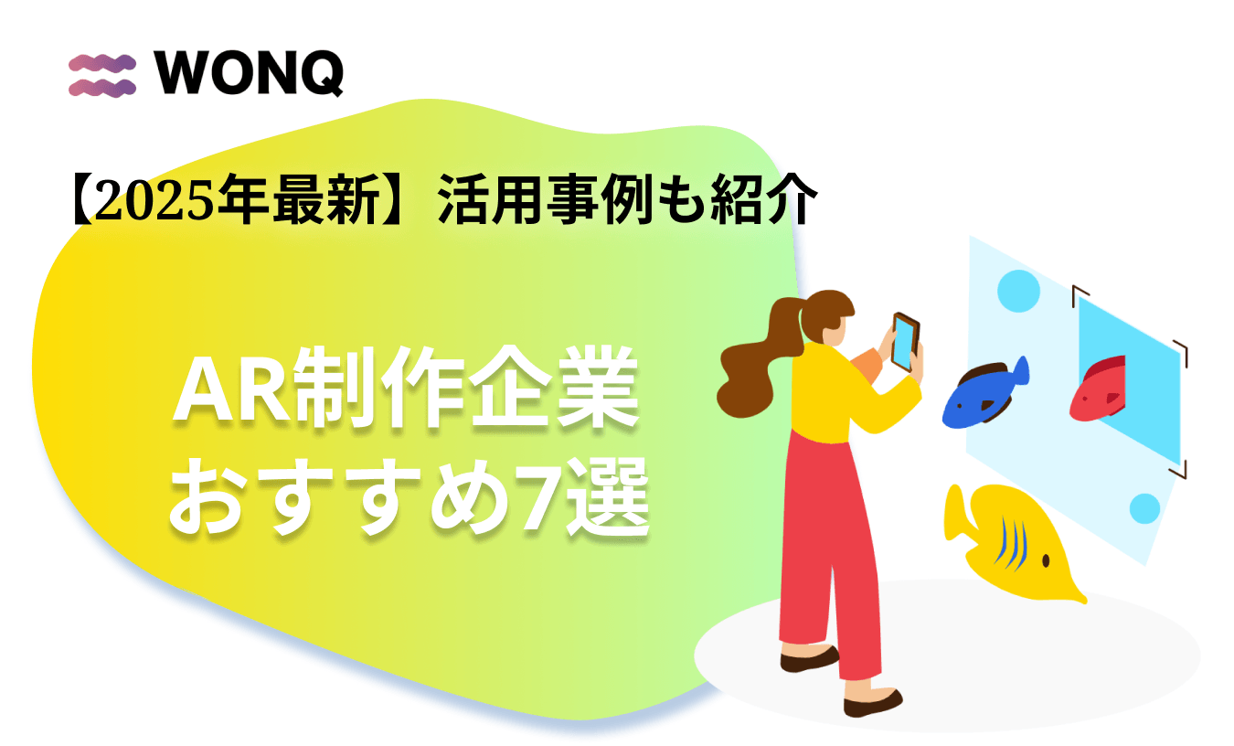 AR 制作企業 サムネイル